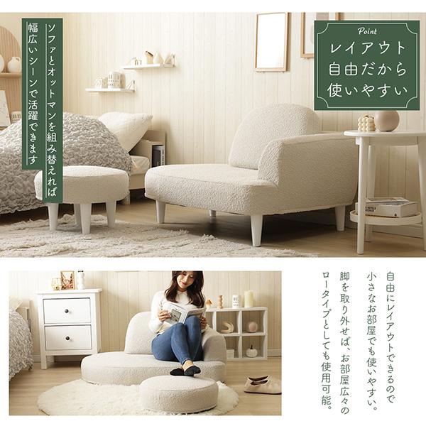 直送】もこもこブークレのコンパクトソファ(スツール付き)｜かわいい