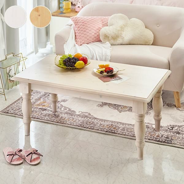 今ならポイント10倍 ♪～3/16 AM10:00まで】【直送】センターテーブル