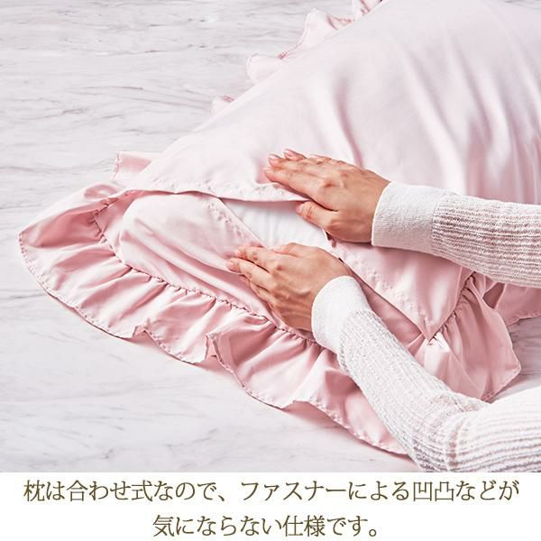 ポイント10倍♪～2/9 AM10:00まで】フリル布団カバー3点セット