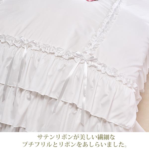 ミルフィーユリボン布団カバー3点セット(シングル・ホワイト