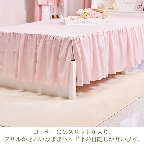 フリルベッドスカート(シングル・ピンク)【ラッピング対応可能