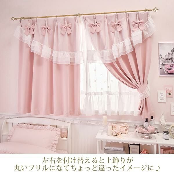 ポイント10倍♪～2/9 AM10:00まで】ティアラリボン2WAY遮光カーテン