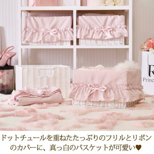 ポイント10倍♪～2/9 AM10:00まで】【大型】フリルバスケットチェスト