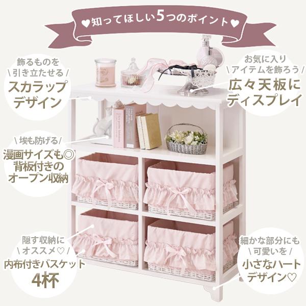 大型】フリルバスケットチェスト(4杯・ピンク)/fille(フィーユ