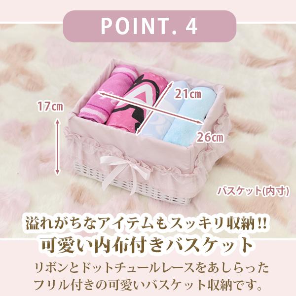 大型】フリルバスケットチェスト(4杯・ピンク)/fille(フィーユ