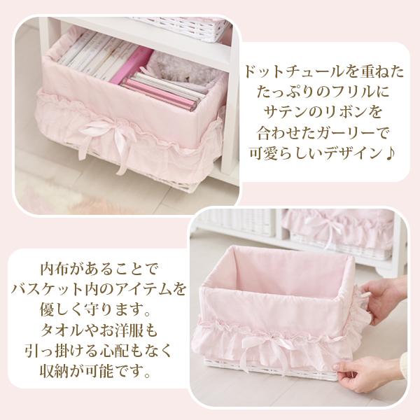 大型】フリルバスケットチェスト(4杯・ピンク)/fille(フィーユ