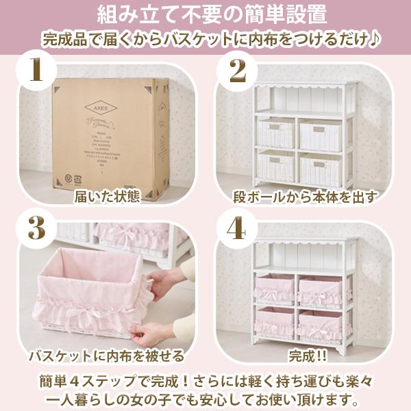 大型】フリルバスケットチェスト(4杯・ピンク)/fille(フィーユ