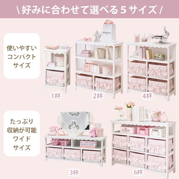 大型】フリルバスケットチェスト(4杯・ピンク)/fille(フィーユ