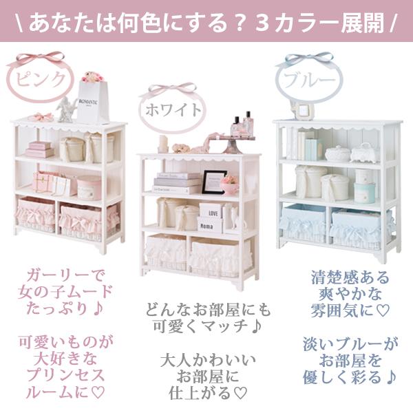 大型】フリルバスケットチェスト(4杯・ピンク)/fille(フィーユ