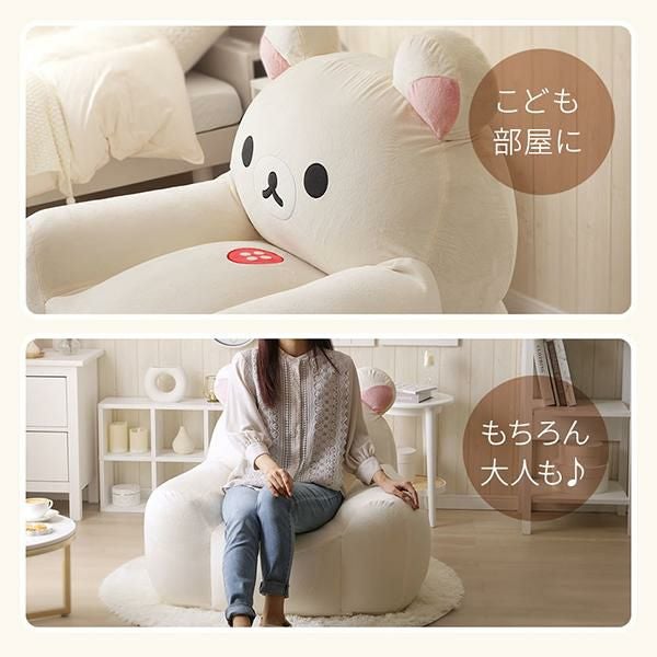 直送】コリラックマ ビーズソファ｜かわいいお姫様インテリア家具