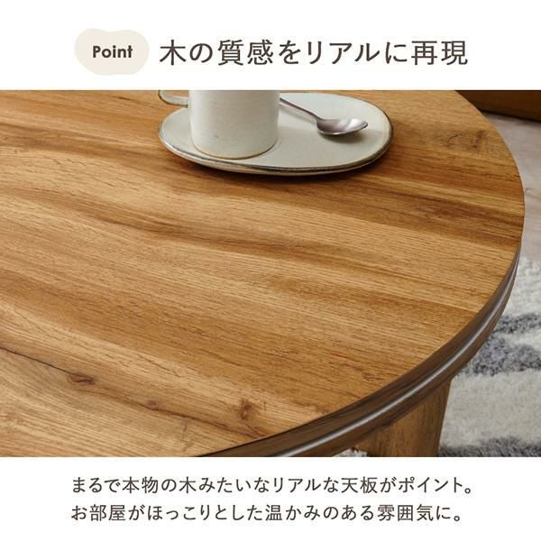 直送】こたつ2点セット(円形)/モネテーブル＆ポコポコ布団｜かわいい