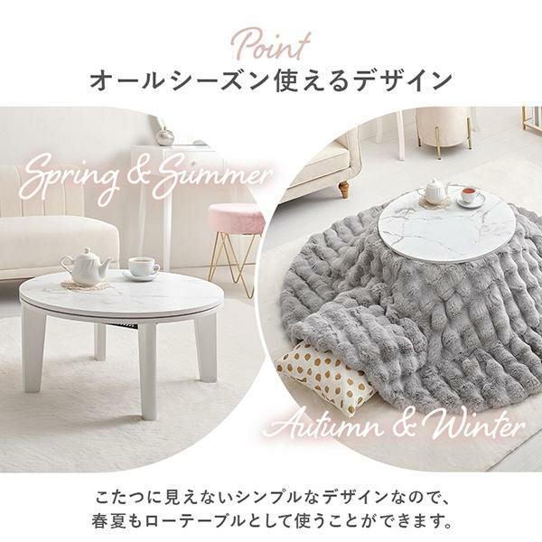 直送】こたつ2点セット(円形)/アイナテーブル＆ポコポコ布団｜かわいい