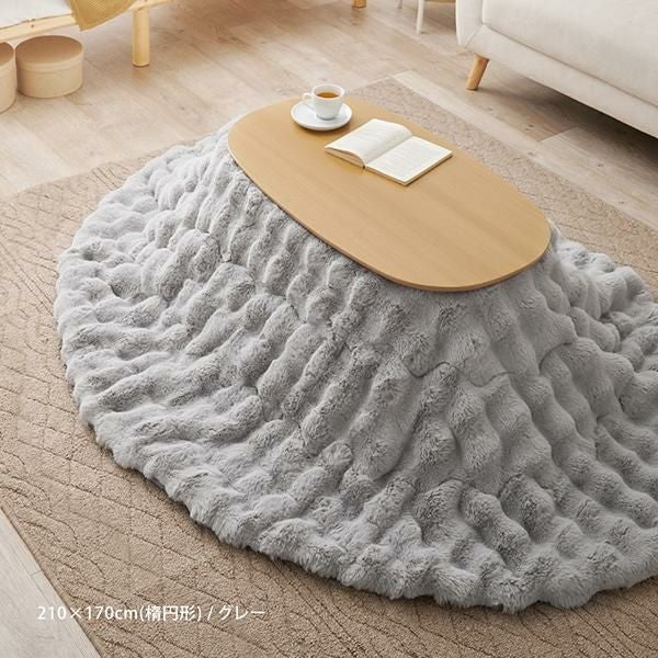 直送】ふんわりポコポコこたつ布団(楕円・170×210)｜かわいいお姫様