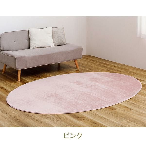 直送】メレンゲタッチの洗えるフランネルラグ(160×220・楕円