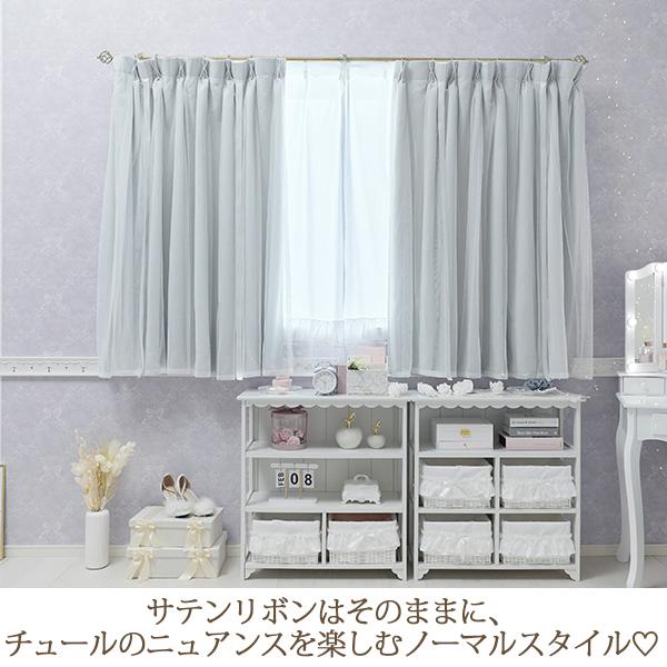 リボンアレンジレイヤード遮光カーテン/グレー(幅100×丈135・2枚組