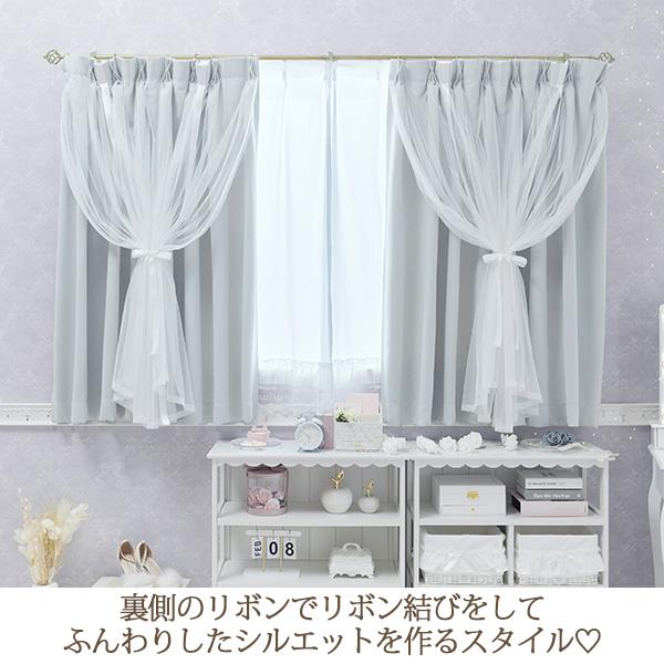 リボンアレンジレイヤード遮光カーテン/グレー(幅100×丈135・2枚組