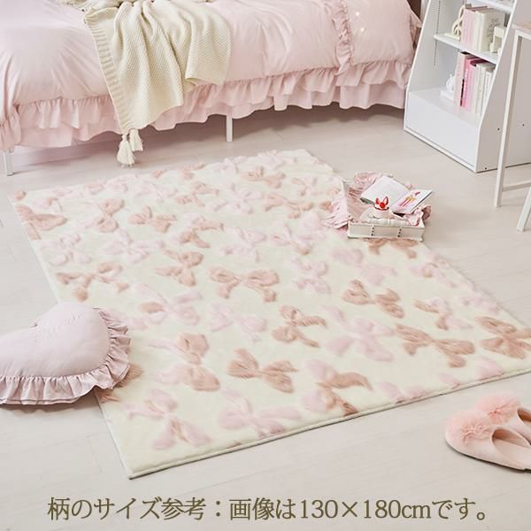 期間限定特別価格 ～3/31 AM10:00まで】ふんわリボンラグ(長方形・180
