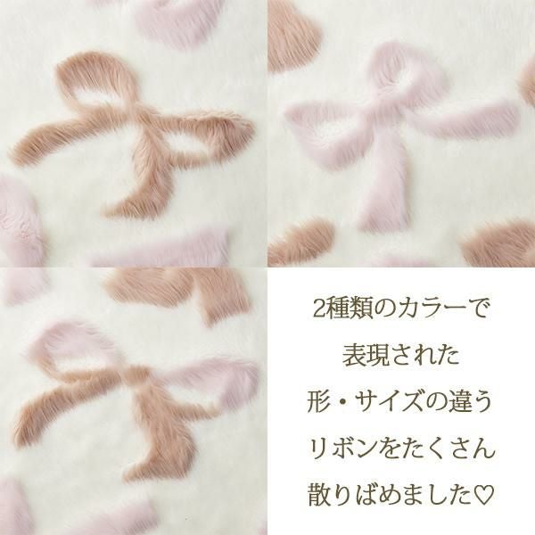 期間限定特別価格 ～3/31 AM10:00まで】ふんわリボンラグ(長方形・180