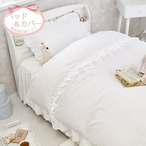 折りたたみベッド｜かわいいお姫様系インテリア家具・雑貨の通販