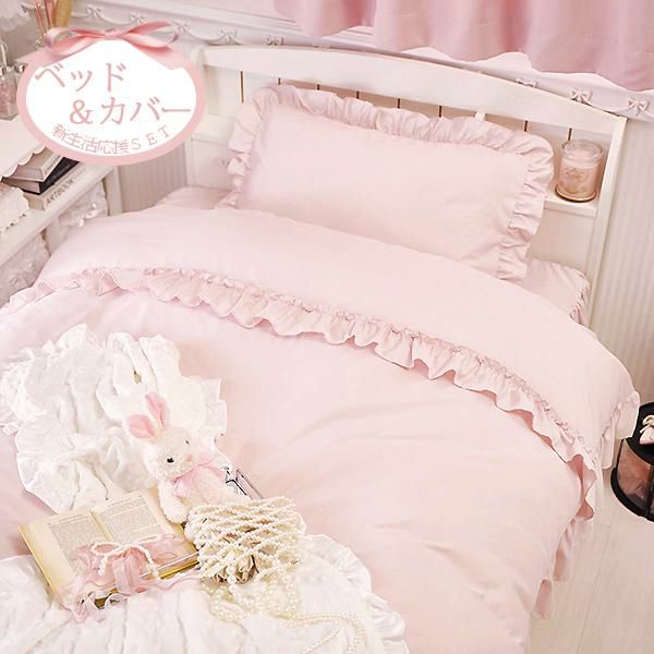 ベッドの通販｜ロマプリ（ロマンティックプリンセス）