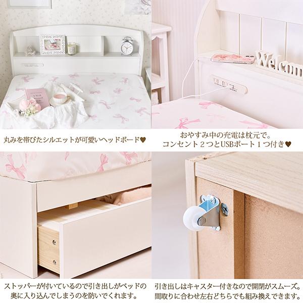 大型】ホワイトミルフィーユリボンカバー×たっぷり収納ベッド(シングル
