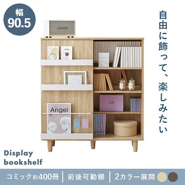 直送】たっぷり収納本棚(幅90cm・片面スライド扉)｜かわいいお姫様