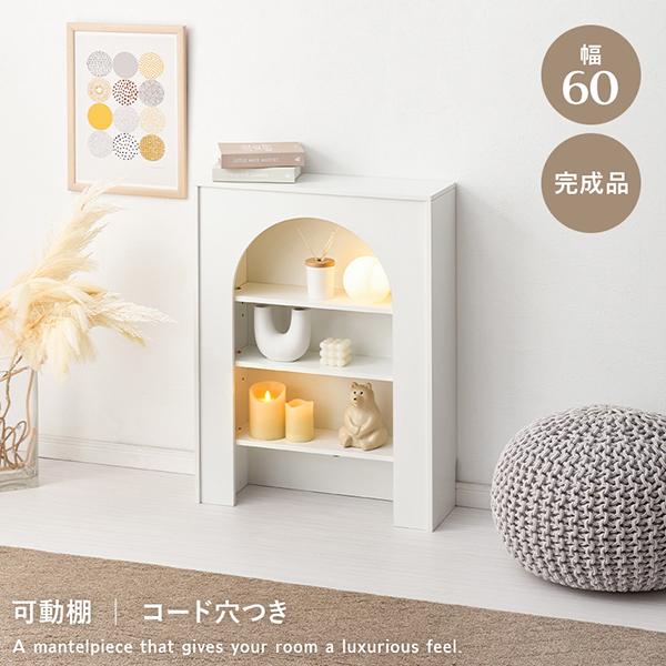 直送】すぐに使えるマントルピース(幅60cm)｜かわいいお姫様インテリア