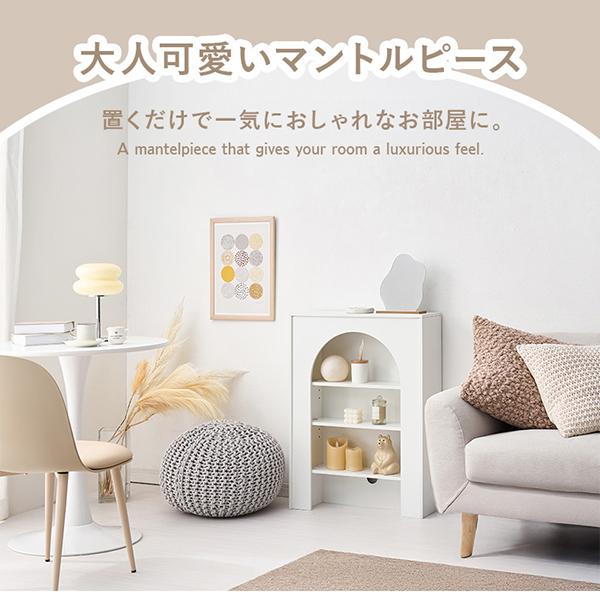 直送】すぐに使えるマントルピース(幅60cm)｜かわいいお姫様インテリア