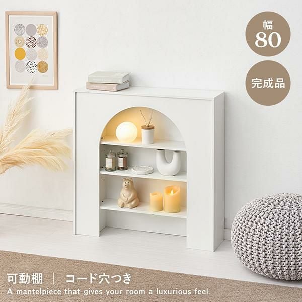 直送】すぐに使えるマントルピース(幅80cm)｜かわいいお姫様インテリア