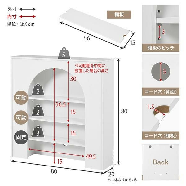 幅80㎝【新品訳あり】マントルピース 大人かわいい 収納ラック