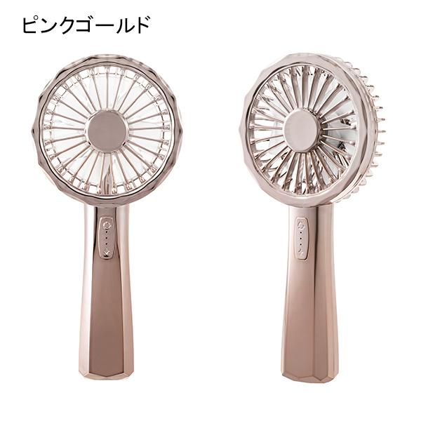 LUMIFY 2個セット クリスタルカット LEDハンディファン Lumiere(ルミエール) Toffy