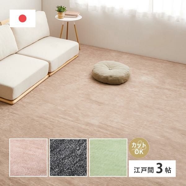 カーペット・絨毯｜かわいいお姫様系インテリア家具・雑貨の通販