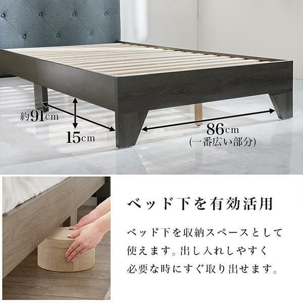 直送】ファブリックヘッドボードベッド(シングル・本体のみ)｜かわいい