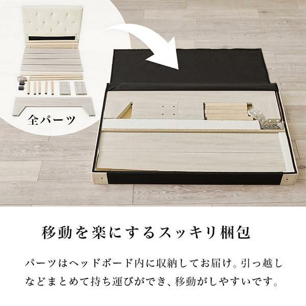 直送】ファブリックヘッドボードベッド(シングル・本体のみ)｜かわいい