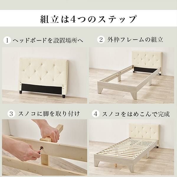 直送】ファブリックヘッドボードベッド(シングル・本体のみ)｜かわいい