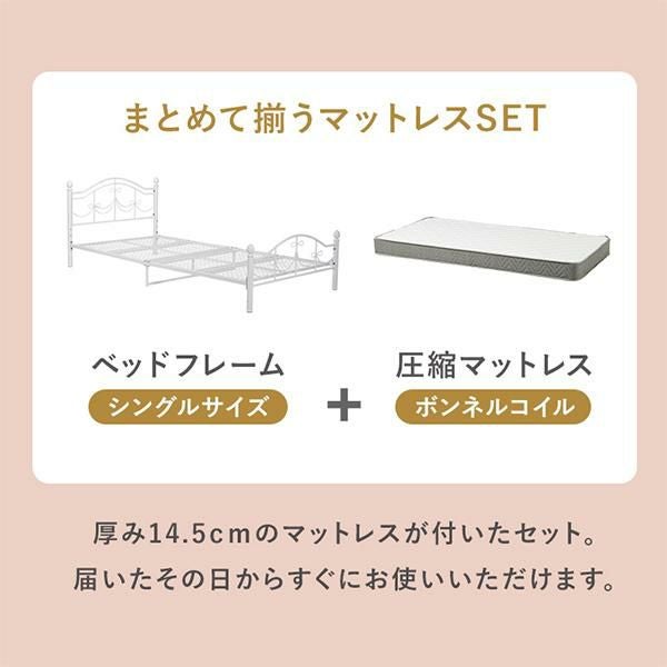 直送】リボンアイアンベッド(シングル・ボンネルコイルマットレス付