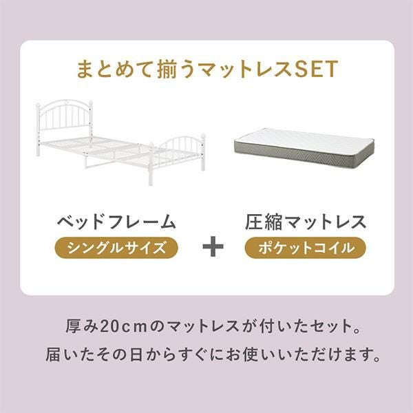 直送】ラウンドアイアンベッド(シングル・ポケットコイルマットレス付