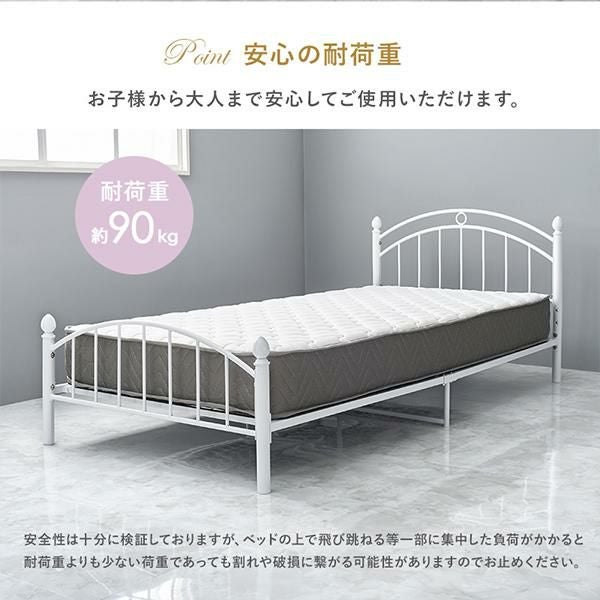 直送】ラウンドアイアンベッド(シングル・ポケットコイルマットレス付