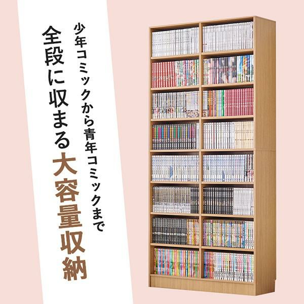 直送】大量収納シンプル本棚(幅90cm)｜かわいいお姫様インテリア家具