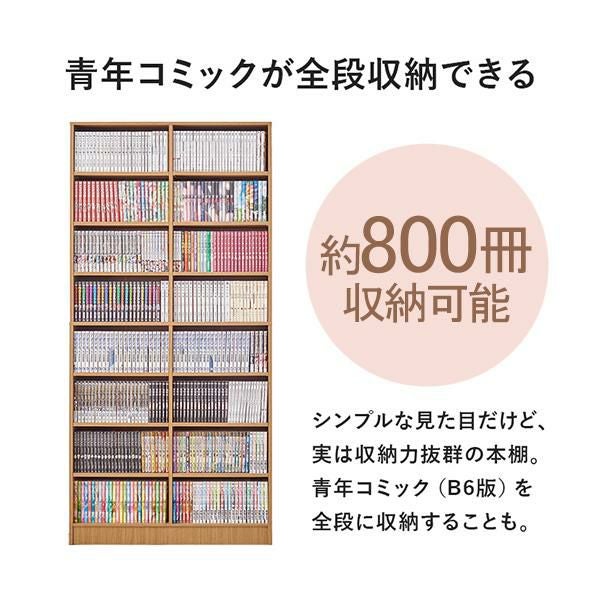 直送】大量収納シンプル本棚(幅90cm)｜かわいいお姫様インテリア家具