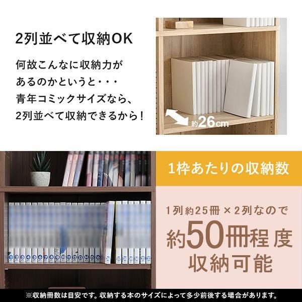 直送】大量収納シンプル本棚(幅90cm)｜かわいいお姫様インテリア家具