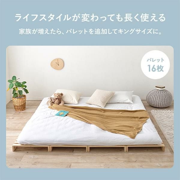 冬姫さま専用・ベッドパレット8枚 直送】パレットベッド(本体のみ・シングル)｜かわいいお姫様インテリア