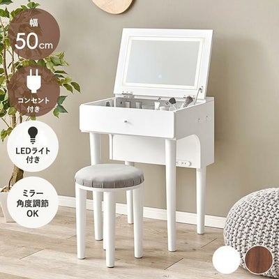 ドレッサー コンパクト デスク スツール付き 幅62cm OAKER （ メイク台 2WAY 机 スツール セット ミラー 鏡 鏡台 収納 化粧台  おしゃれ 木目調 北欧風 ヴィンテージ調 ） [Arklove]【コンパクト化粧台】【化粧台】ム風デザインの多用途使用 小に適な癒し系化粧机