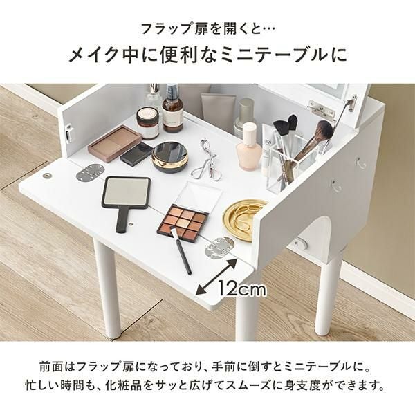 直送】コンパクトドレッサーテーブル(ライト付き)｜かわいいお姫様