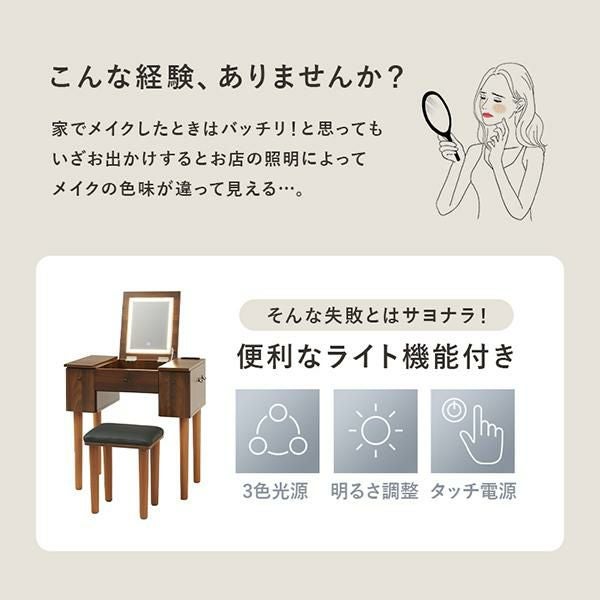 直送】シンプルドレッサー(両側収納・ライト付き)｜かわいいお姫様