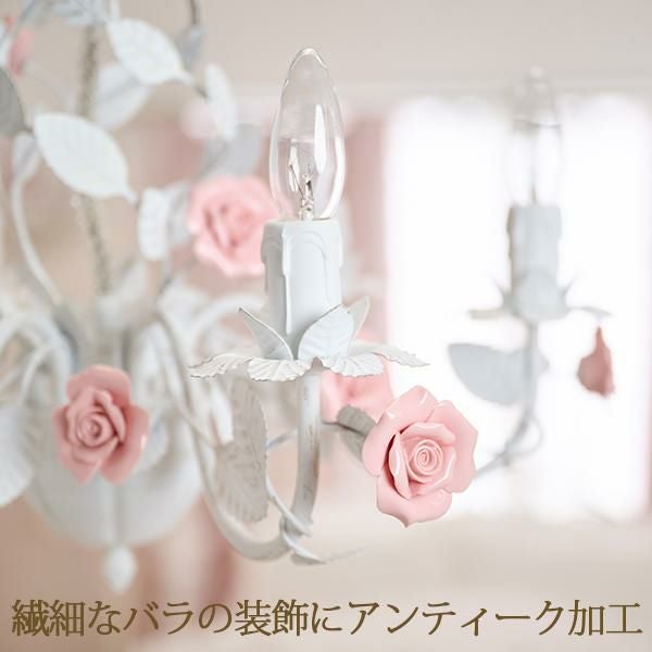 ローズシャンデリア(6灯)｜かわいいお姫様インテリア家具・雑貨の通販