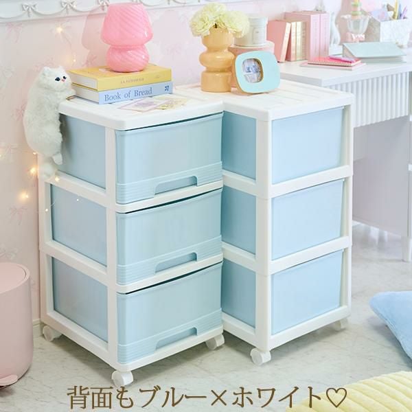 直送】深型収納ケース3段/2個セット(ブルー×ホワイト)｜かわいいお姫様