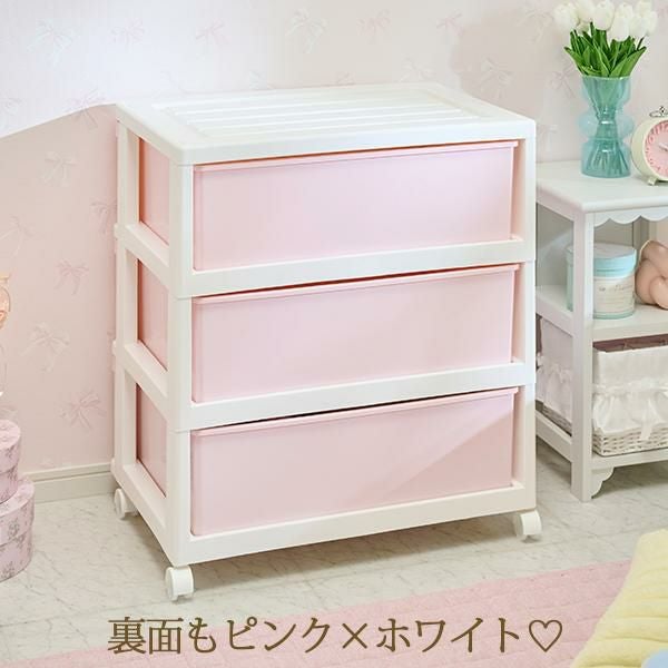 直送】ワイド収納ケース3段(ピンク×ホワイト)｜かわいいお姫様