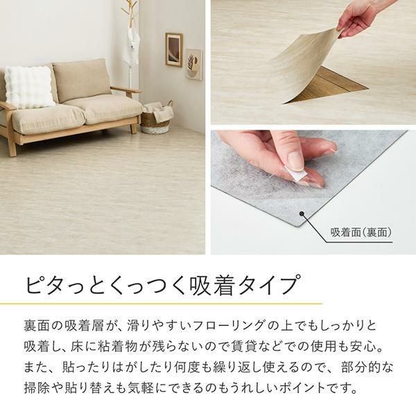 直送】貼ってはがせる置くだけ超薄型吸着フロアタイル/72枚入り(約8帖