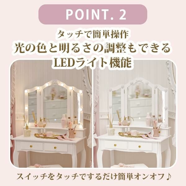 大型】キラキラ取っ手のリボン三面鏡スリムドレッサー(ライト付き